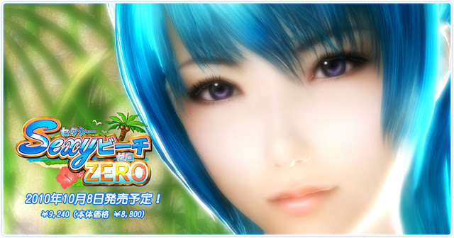 Sexy Beach Zero