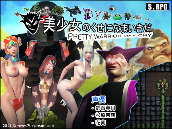 Pretty Warrior May Cry – Enhanced Edition