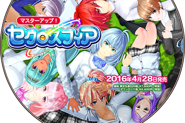 Secrossphere (セクロスフィア)