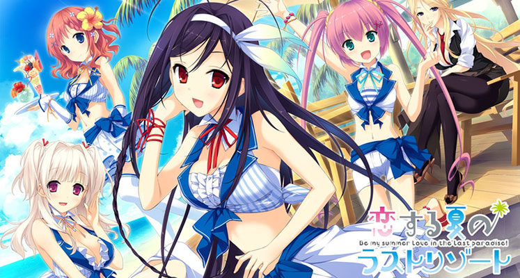 Koisuru Natsu No Last Resort