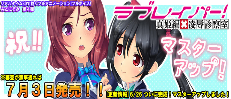 Love Raper – Maki