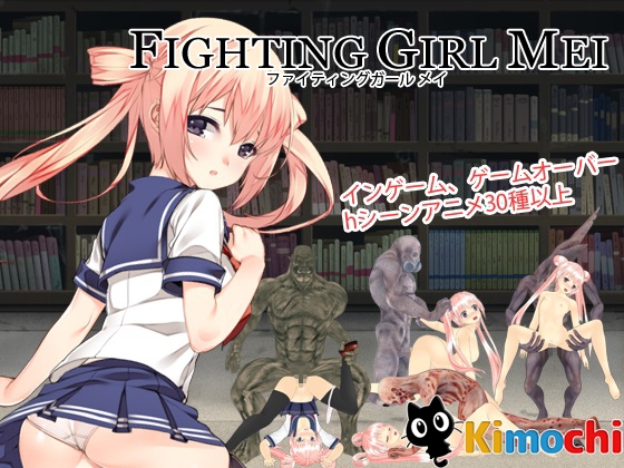 Fighting Girl Mei