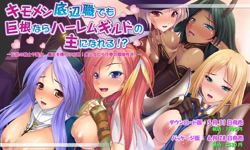 Kimoi Fantasy: Girth Makes Even the Ugliest a Harem King