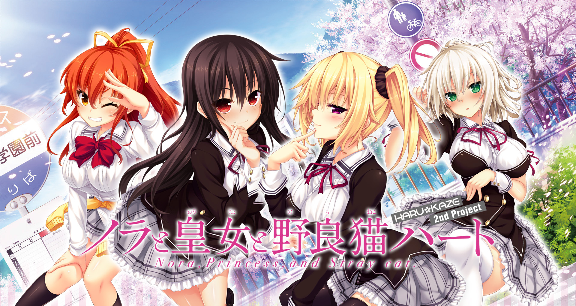 Nora to Oujo to Noraneko Heart