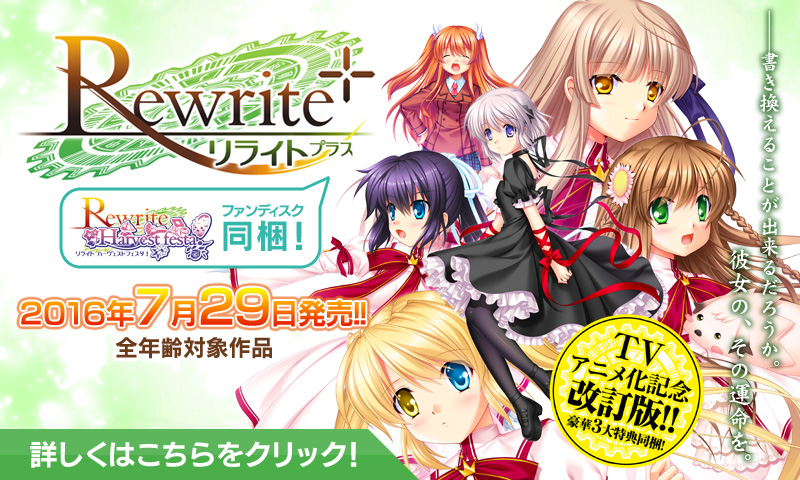 Rewrite Harvest Festa!