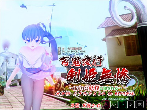 Sakura Sword Hime