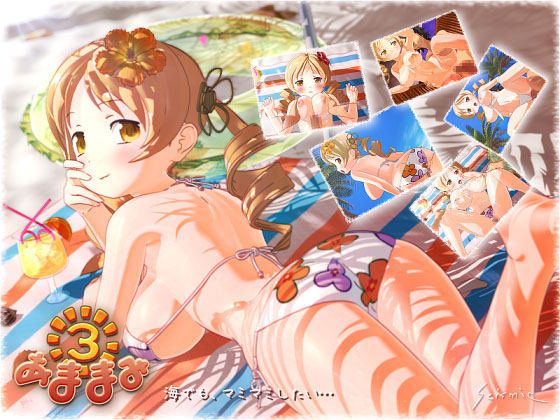 Sweet Mami 3 (あままみ3)