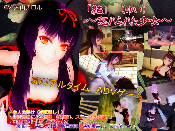 Girl … that it was forgotten Yui