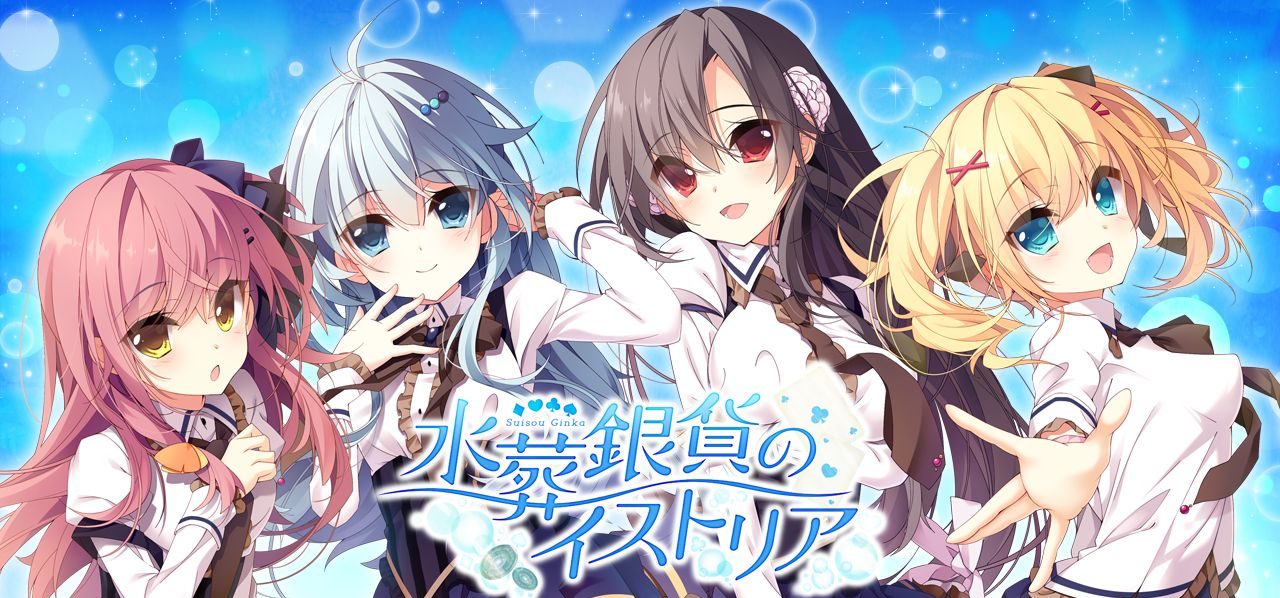 Suisou Ginka no Istoria