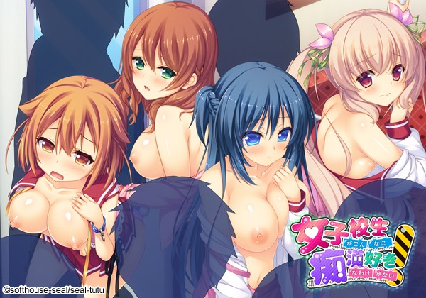 Joshi Kousei ga Konna ni Chikan-zuki na wake ga Nai!