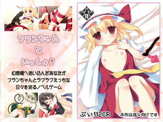 Together with Fran-chan!