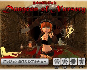 Dungeon of Nursery (Update Ver 18.01.10)