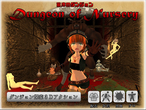 Dungeon of Nursery (Update Ver 18.01.10)