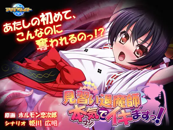 Minarai Taimashi Maji de Ikimasu!