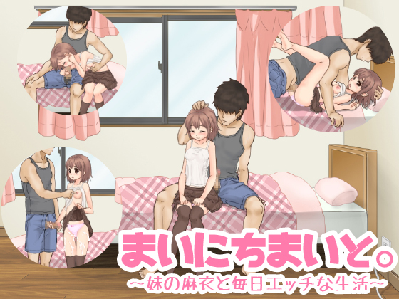 Everyday’s A MAIday. ~Mai Erotic Life with My Little Sister Mai~ (Update Ver 1.1)