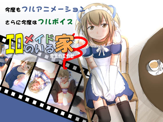 Mansion B’s Erotic Maid