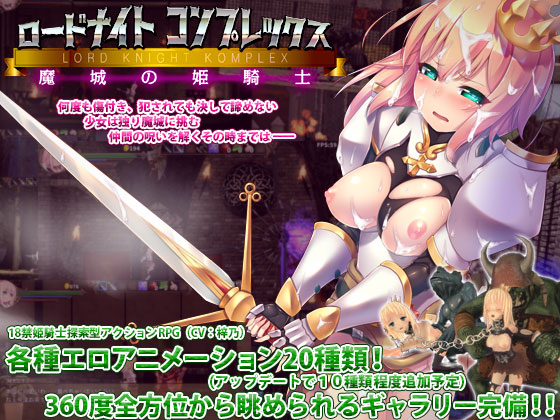 Lord Knight Komplex – Knightess in the Magic Castle