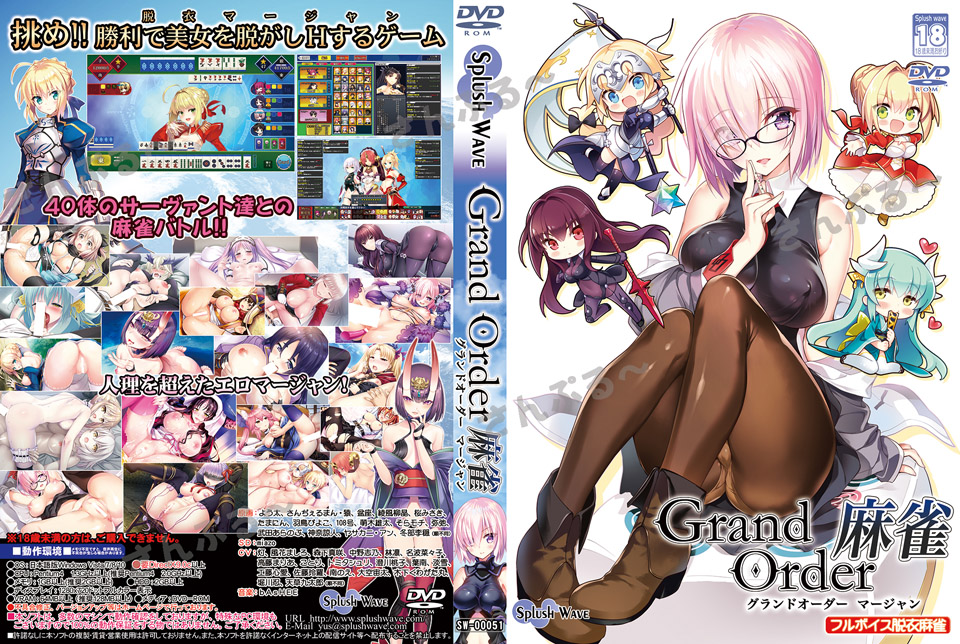Grand Order Mahjong