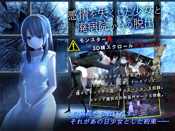 Escape From A Ruined Hospital with a Girl Who Lost Emotion