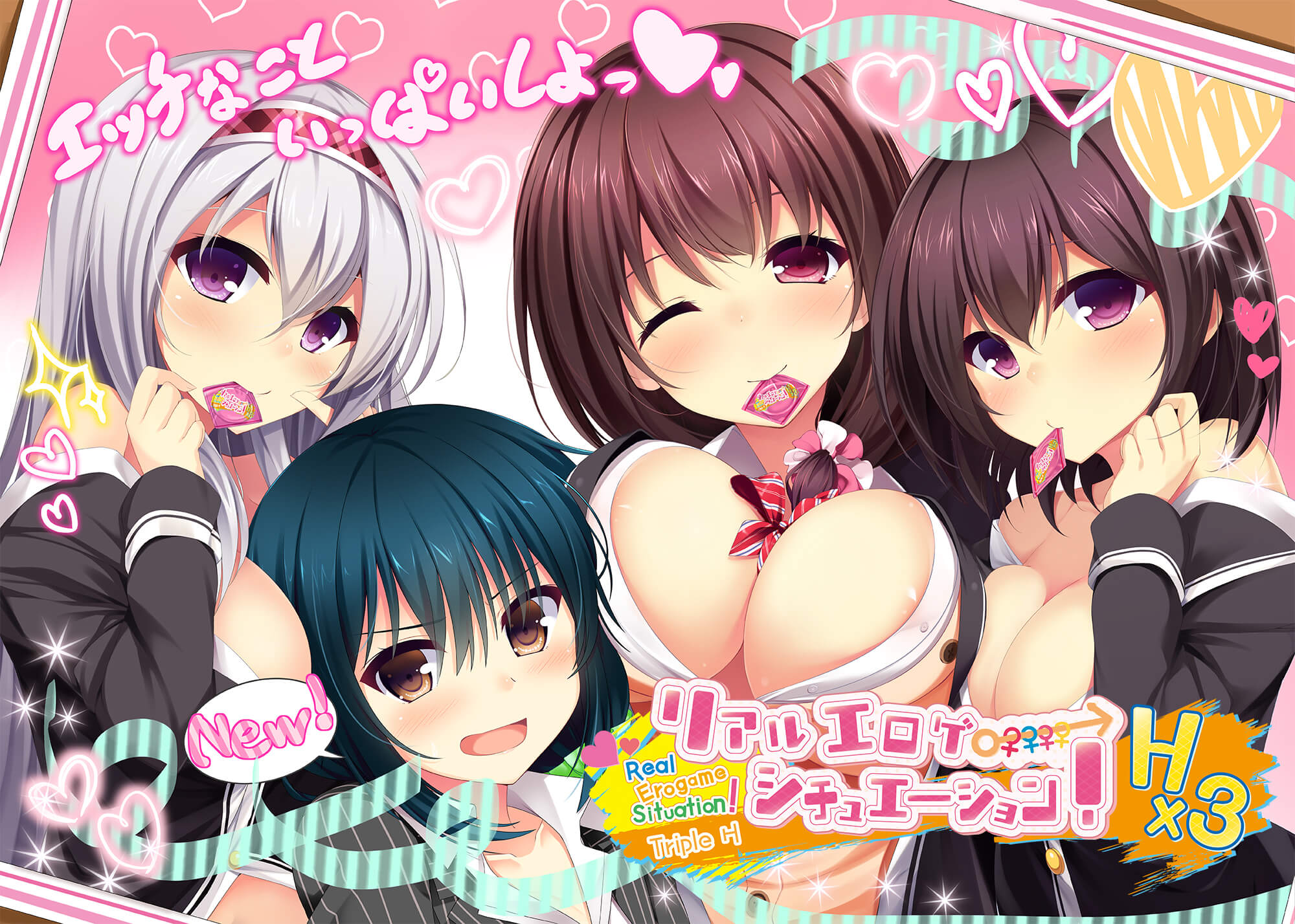 Real Eroge Situation! W Pack