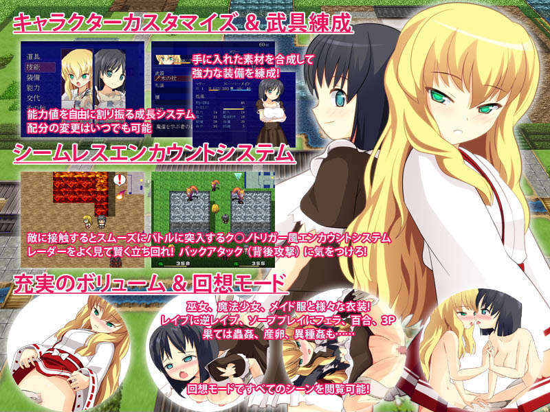 Ecchi Merry and the Perils of Cosmic Shrine
