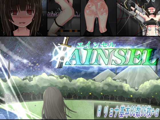 Ainsel