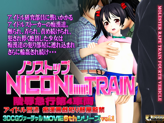 Non Stop NICONIiiiii! TRAIN (@OZ)