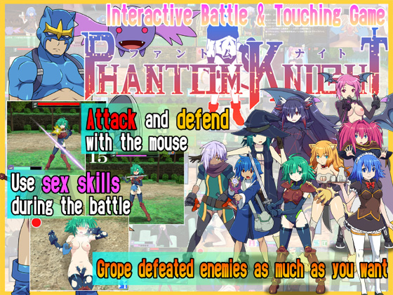 Phantom Knight (ファントムナイト)