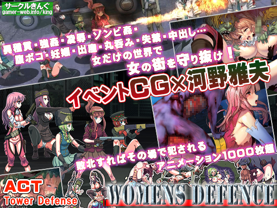Women’s Defence