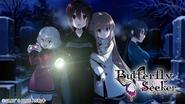 Butterfly Seeker バタフライシーカー