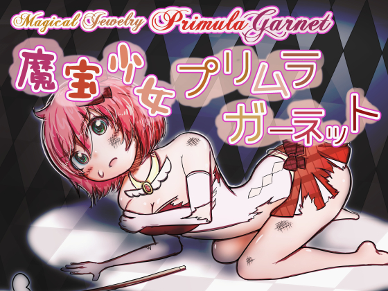 Maoto Shoujo Primula Garnet