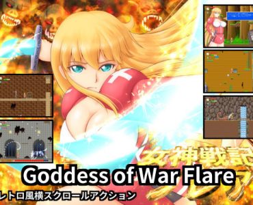 Goddess of War Flare