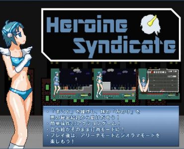 Heroine Syndicate -Blessing of Goddess-