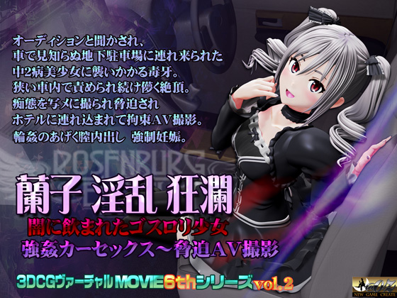 Ranko’s Lewd Turmoil – Gothic Girl Swallowed by the Darkness – Car Sex & Porn Filming (@OZ)