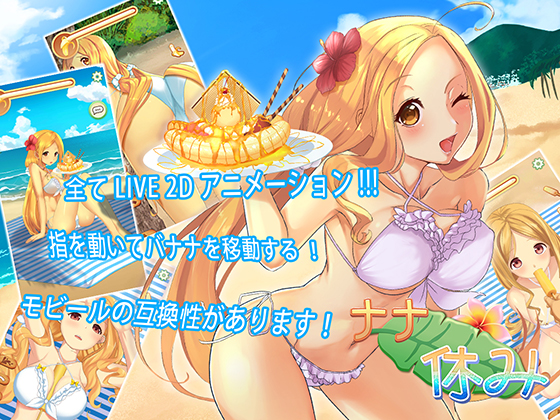 Nana Holiday