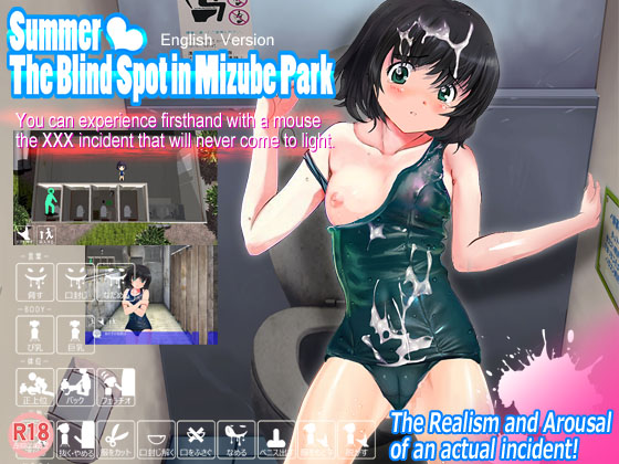 Summer – The Blind Spot in Mizube Park