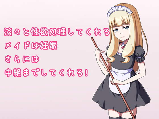 A maid that treats lightly and sexual desire will do pregnancy and even abortion!