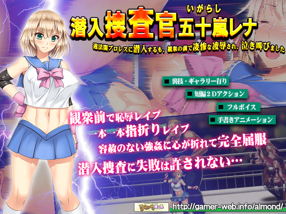 Sneaky Agent – Igarashi Rena