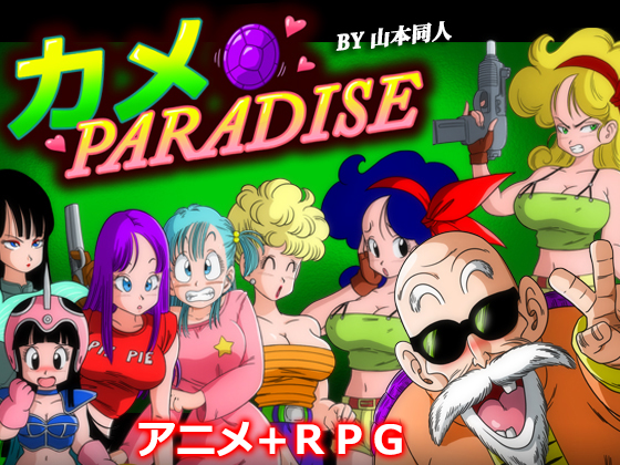 Kame Paradise