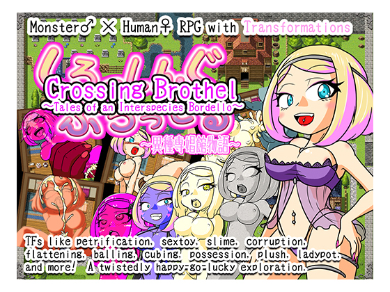 Crossing Brothel ~Tales of an Interspecies Bordello~