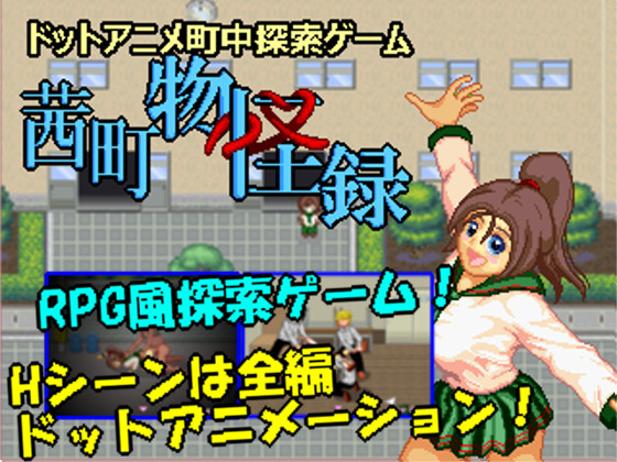 Pixel Town: Wild Times @ Akanemachi