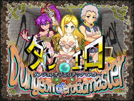 Dungeon of Erotic Master (Update ENG ver)