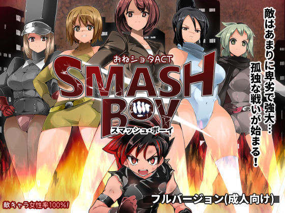 One x Boy ACT: SMASH BOY