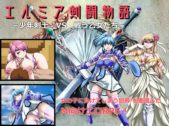Gladiators of Elmia -Boy Swordsman VS Fighting Maidens