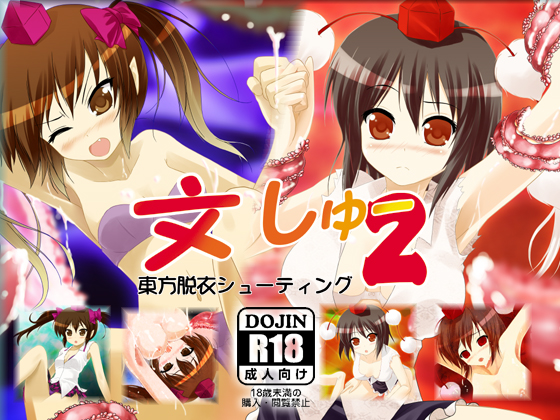 Sentence 2 (文しゅー2)