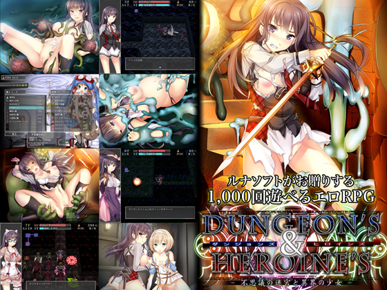 Dungeons & Heroines – Wonder’s Labyrinth and a Girl in a Different World