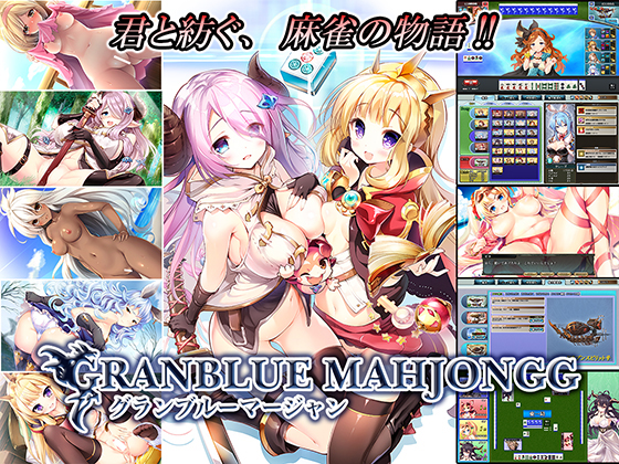 Granblue Mahjongg