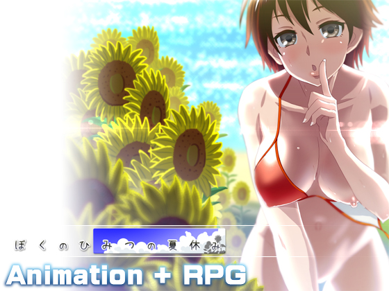 My Secret Summer Vacation (Update Android Ver)