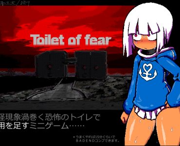Toilet of fear
