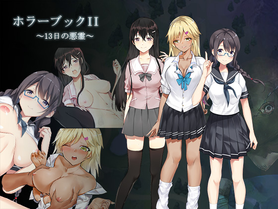 Horror Book II The evil spirit of the 13th